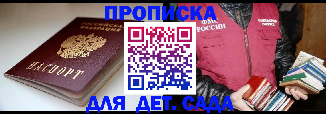 временная регистрация надежно в Петров Вале