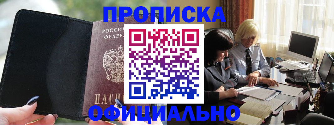 миграционный учет в Петров Вале