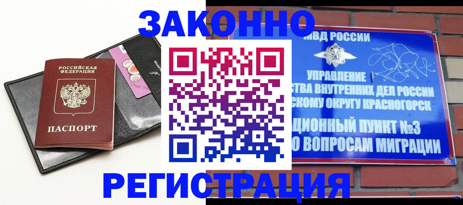 временная регистрация для школы в Петров Вале