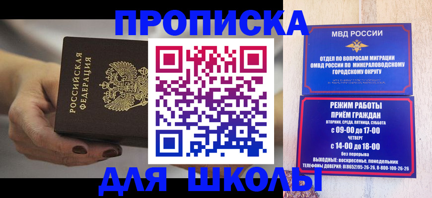 прописка законно в Петров Вале